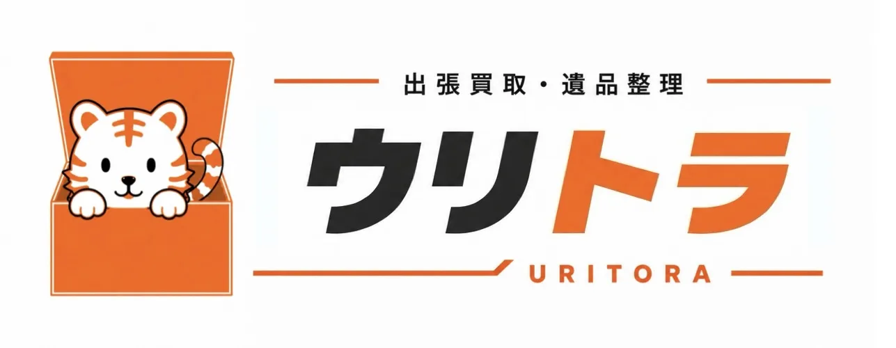 出張買取 料金を徹底解説|利用前に知っておきたいポイント